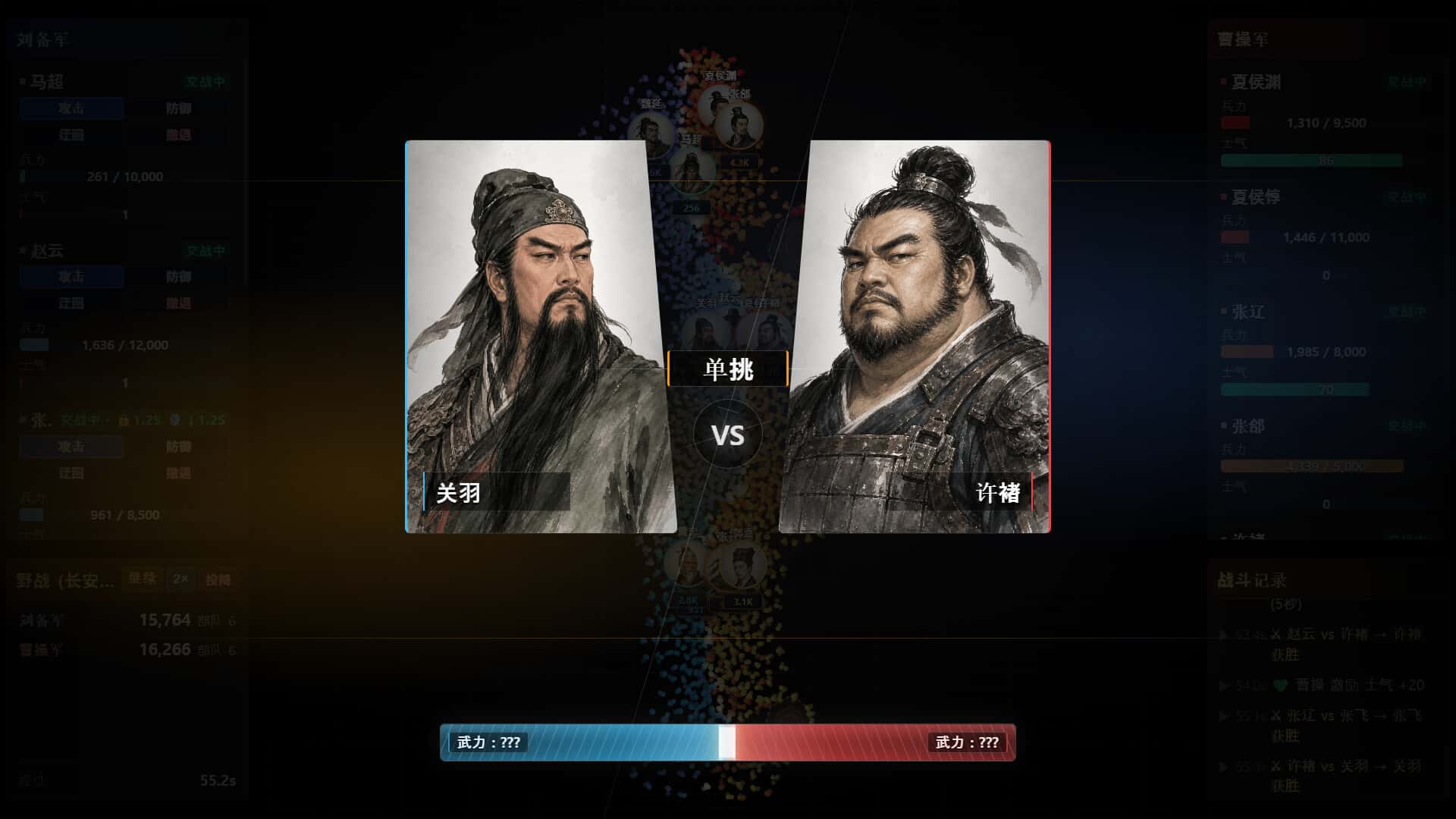 隐名三国 Three Kingdoms : Alias 中文版游戏封面
