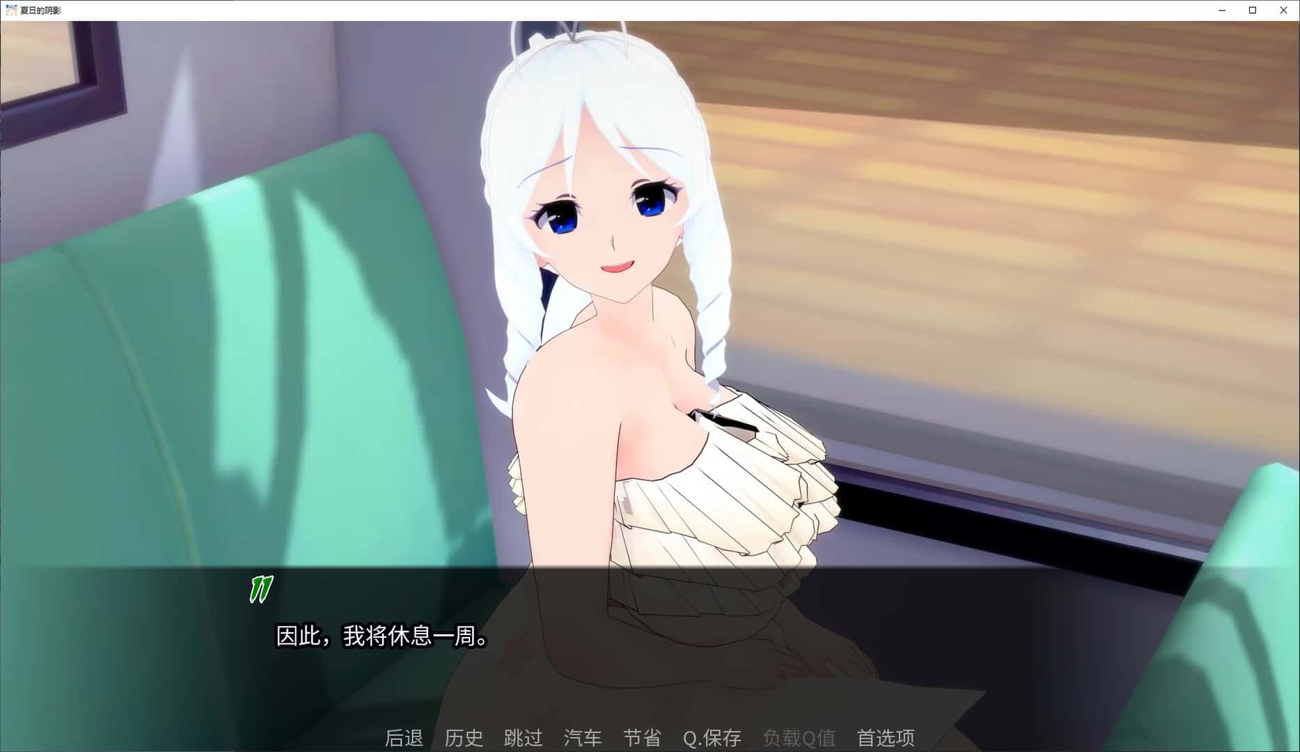 夏日阴影 Shadows of Summer游戏封面